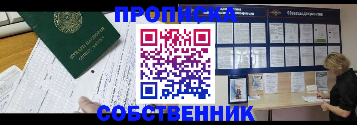 пропишу в квартире в Нижегородской области
