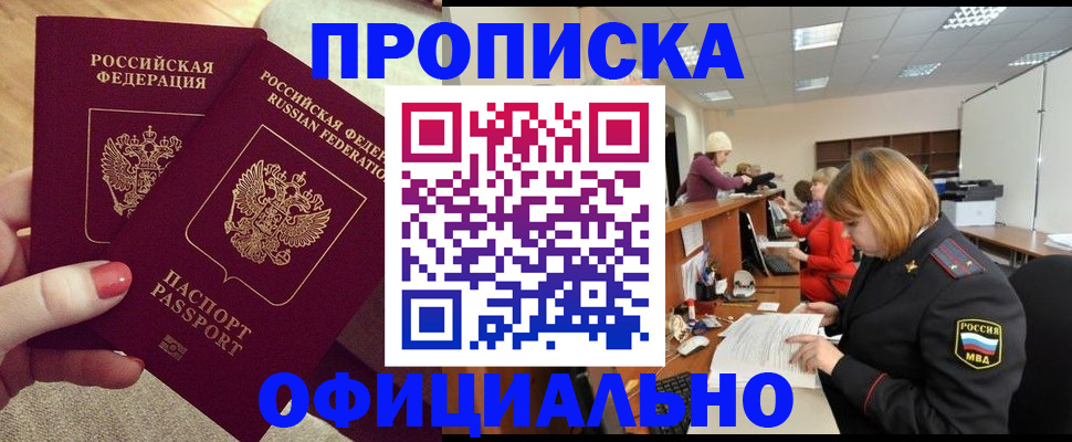 временная регистрация адрес в Нижегородской области