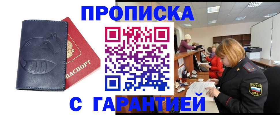 временная регистрация госуслуги в Нижегородской области