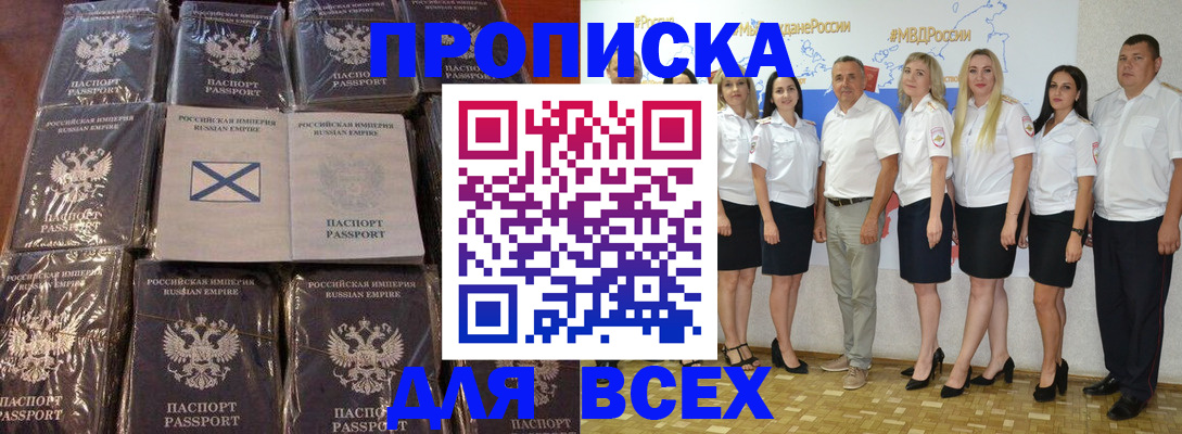 временная регистрация в Нижегородской области