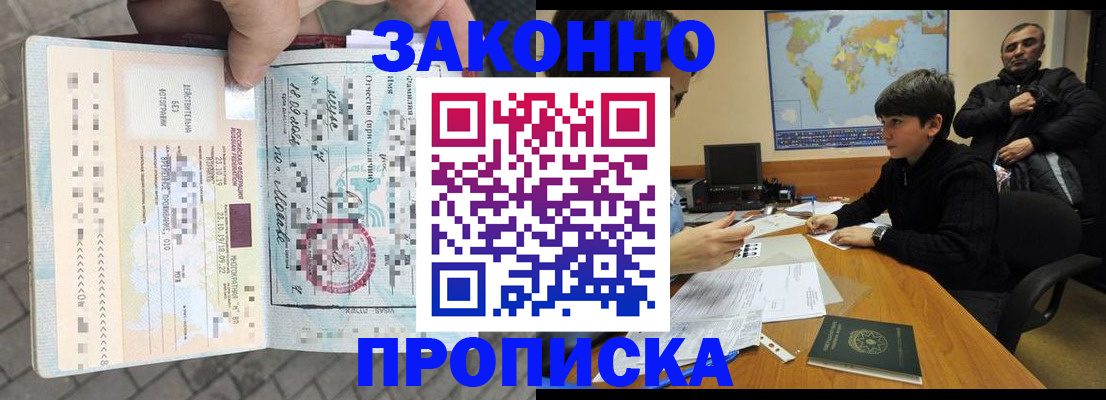 временная регистрация гарантия в Нижегородской области